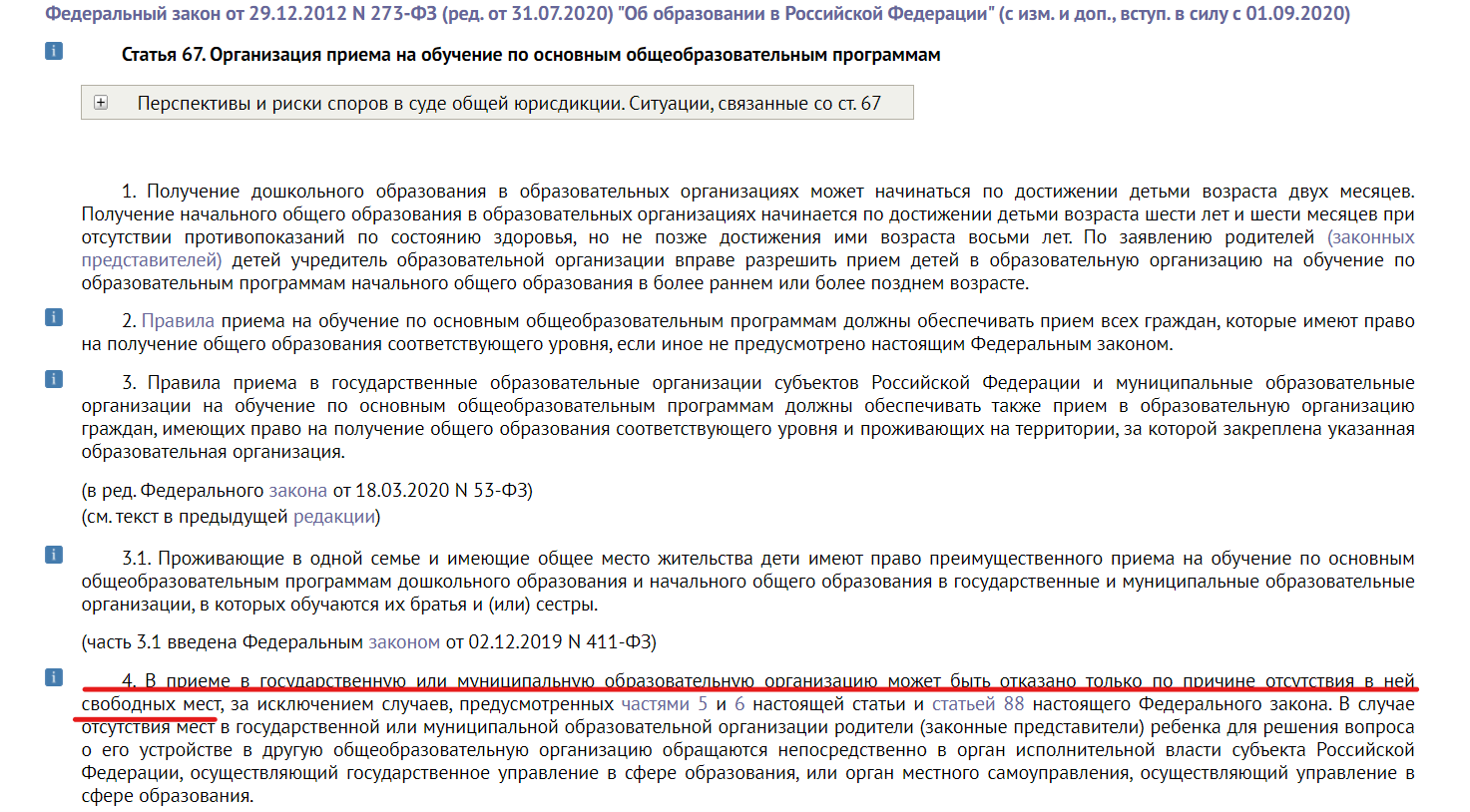 Как попасть в школу без прописки в РФ в 2023 году — Гражданство.online